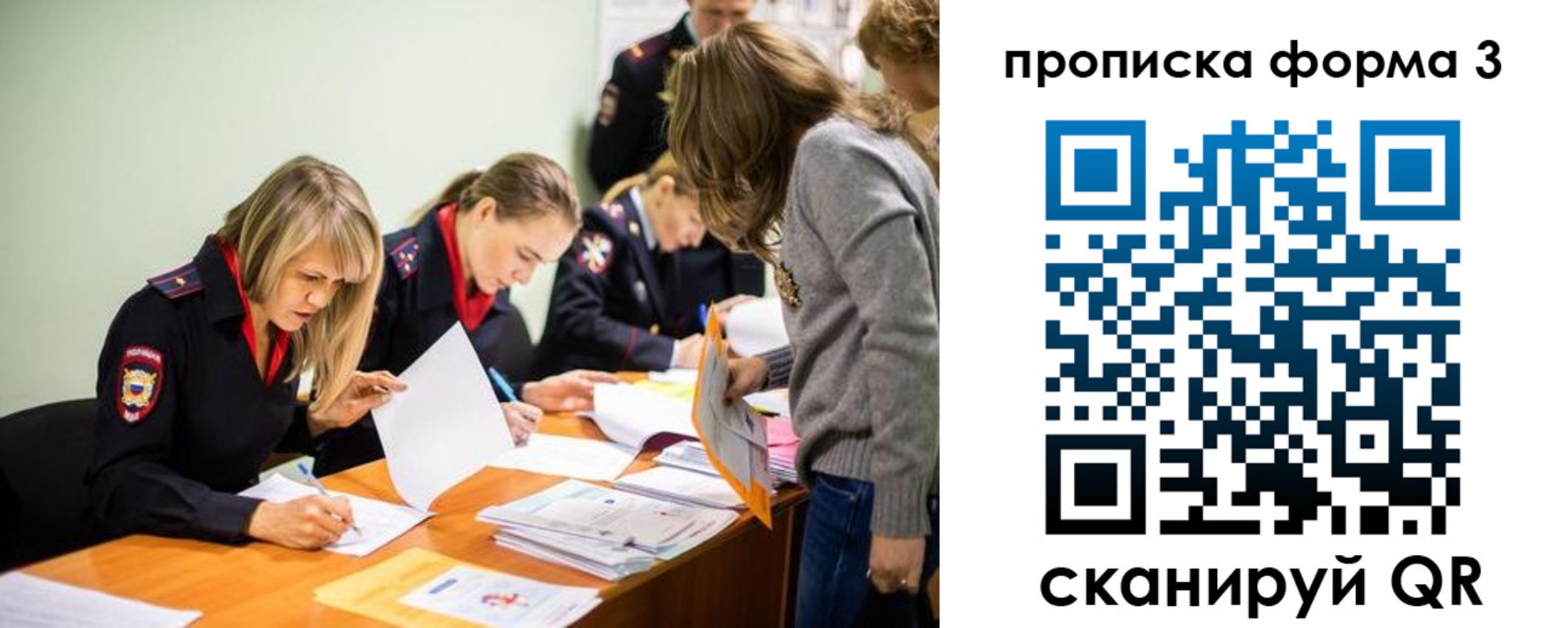 регистрация для дет. сада в Бикине